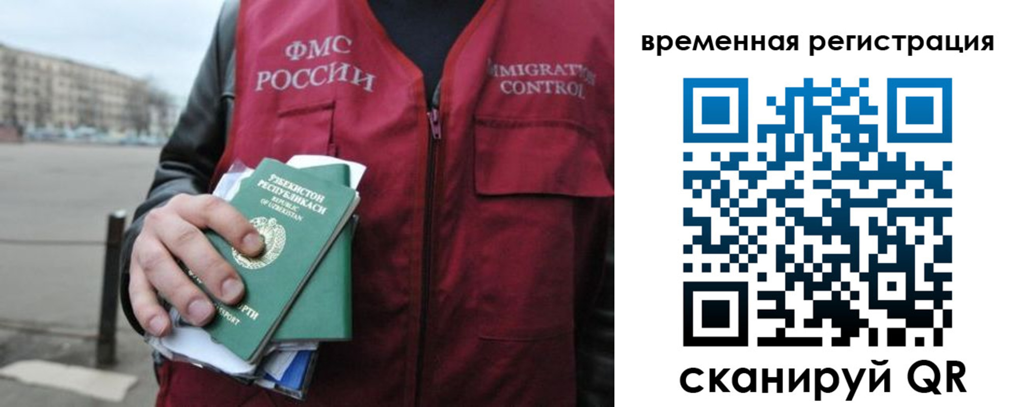 временная регистрация в квартире в Сарове