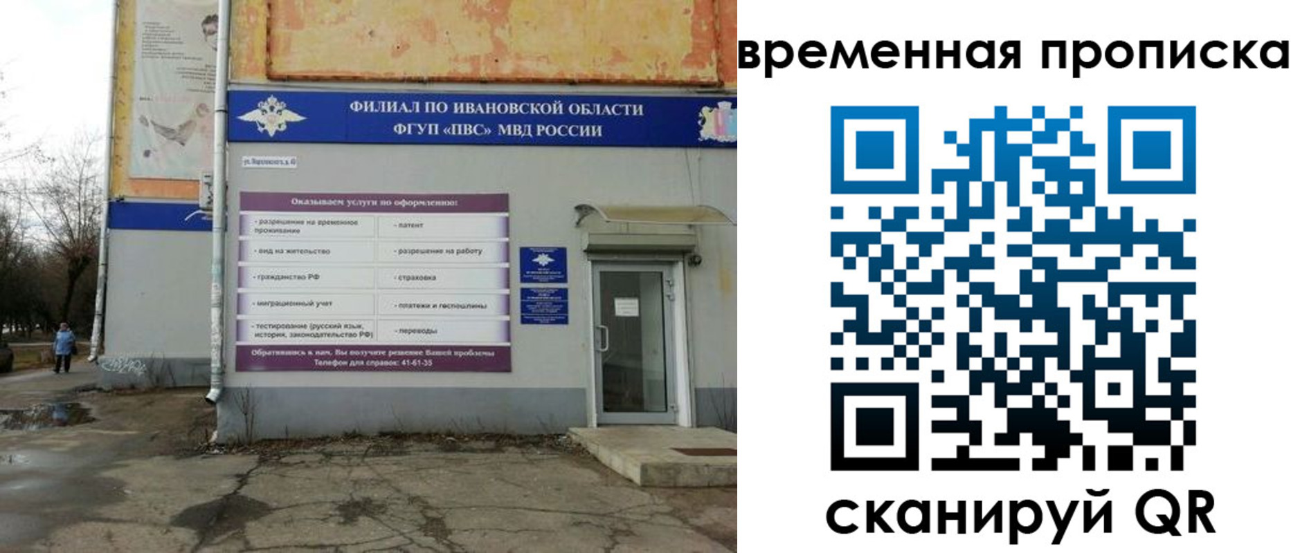 временная регистрация для всех в Сарове