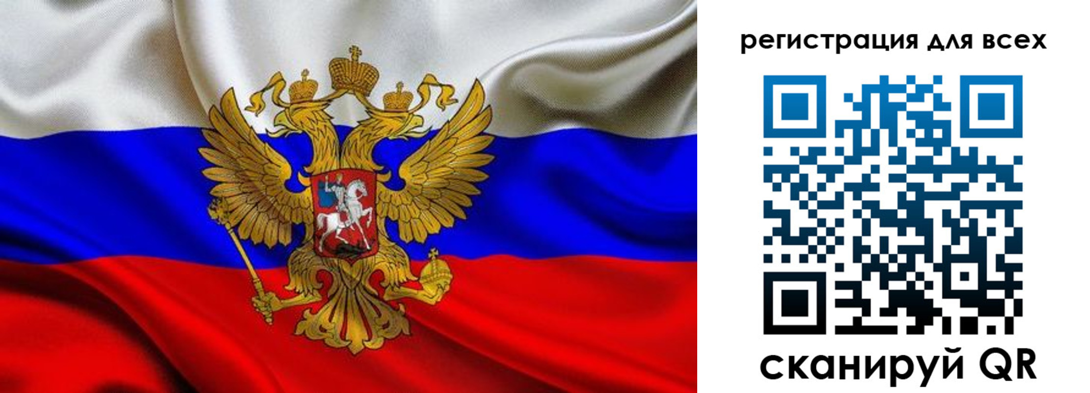 регистрация для школы в Сарове